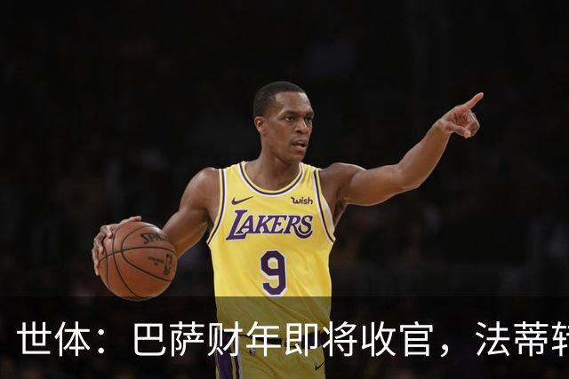 世体：巴萨财年即将收官，法蒂转投摩纳哥和克里斯滕森续约两年