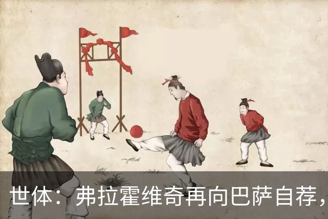 世体：弗拉霍维奇再向巴萨自荐，要求1500万欧签字费+约800万年薪