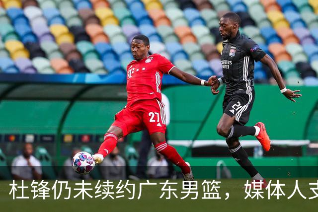 杜锋仍未续约广东男篮，媒体人支招广东选择外教 杜锋当助教就够了