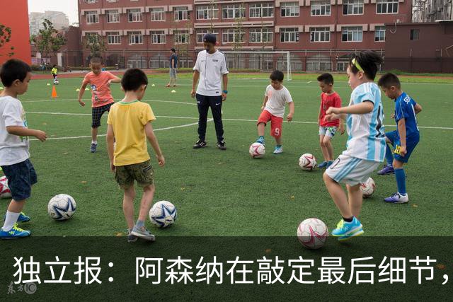 独立报：阿森纳在敲定最后细节，随后就将向巴黎报价巴尔科拉